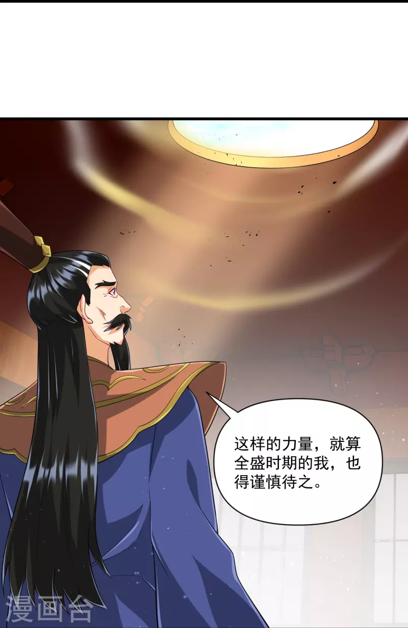 第317话 玉盒解封29