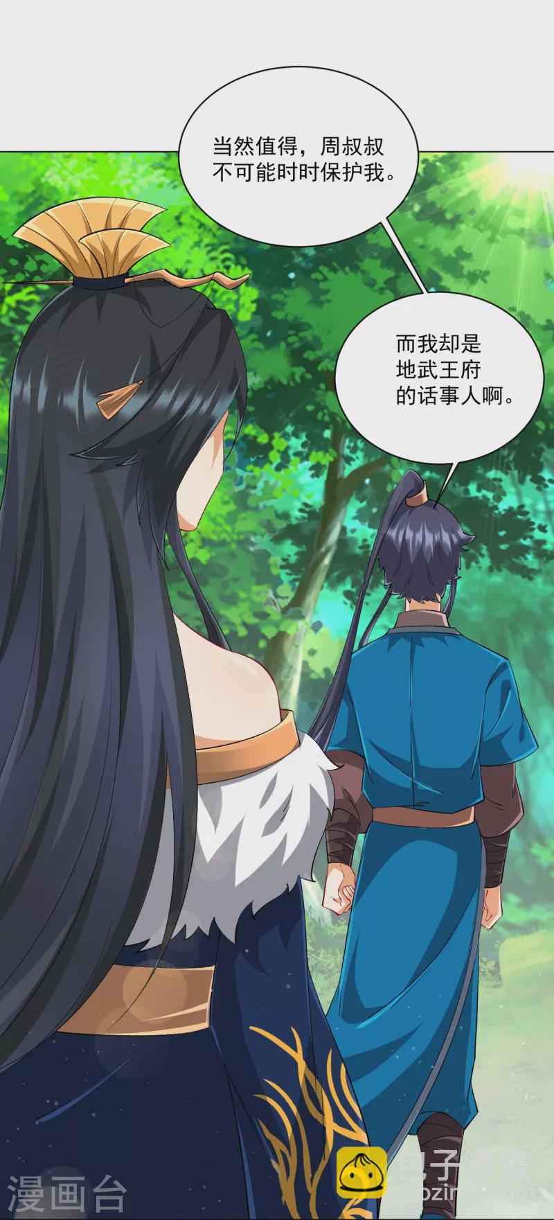 第317话 玉盒解封3