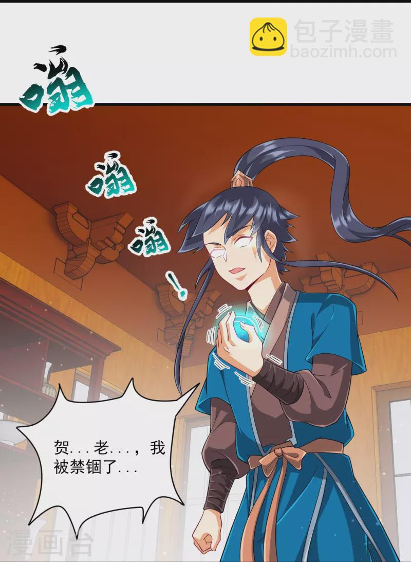 第317话 玉盒解封30