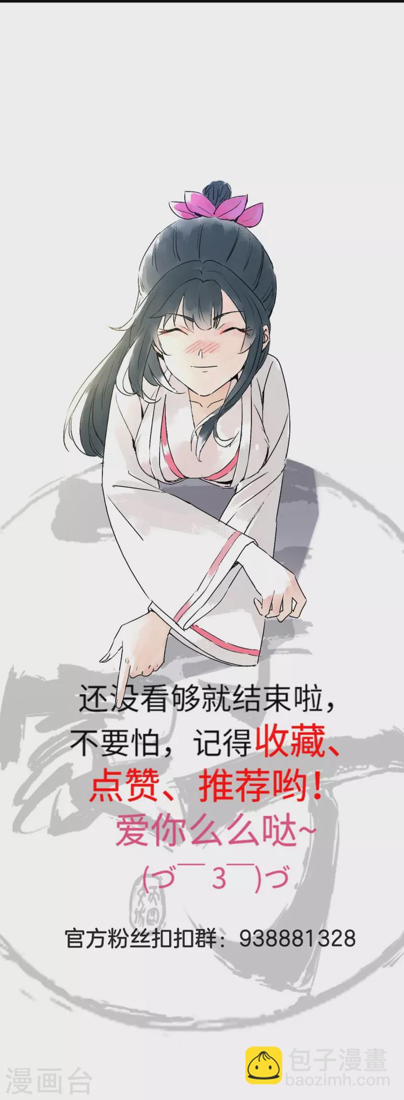 第317话 玉盒解封33