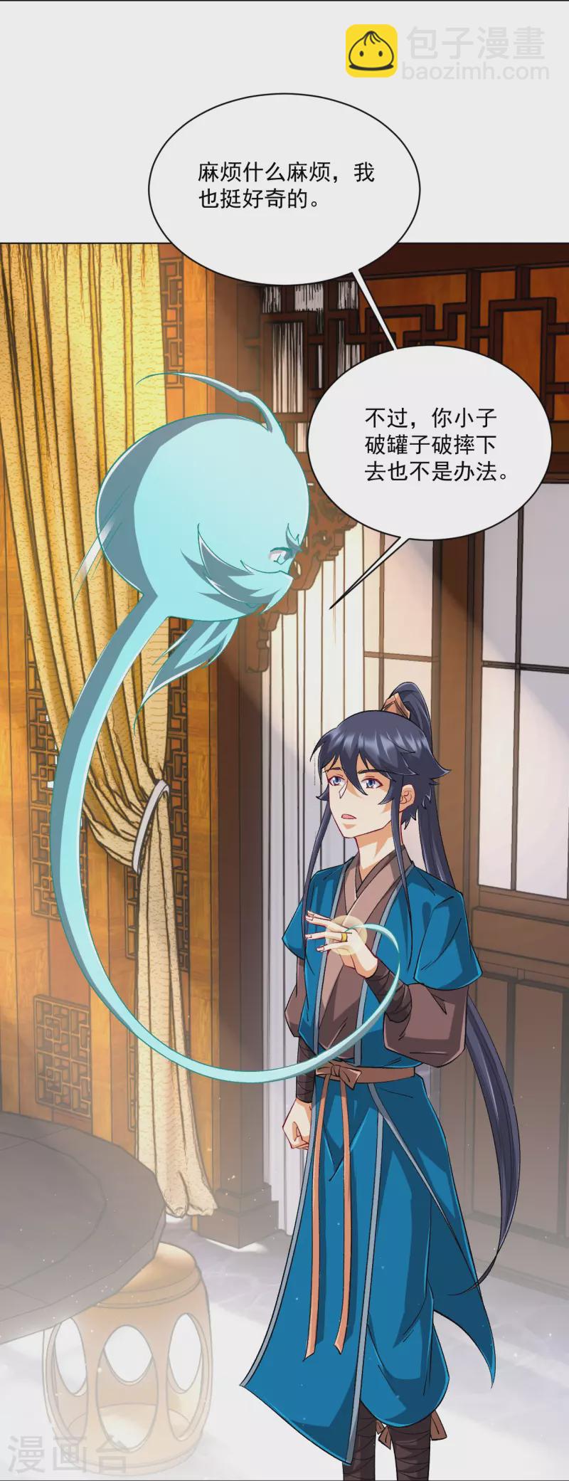 第317话 玉盒解封5