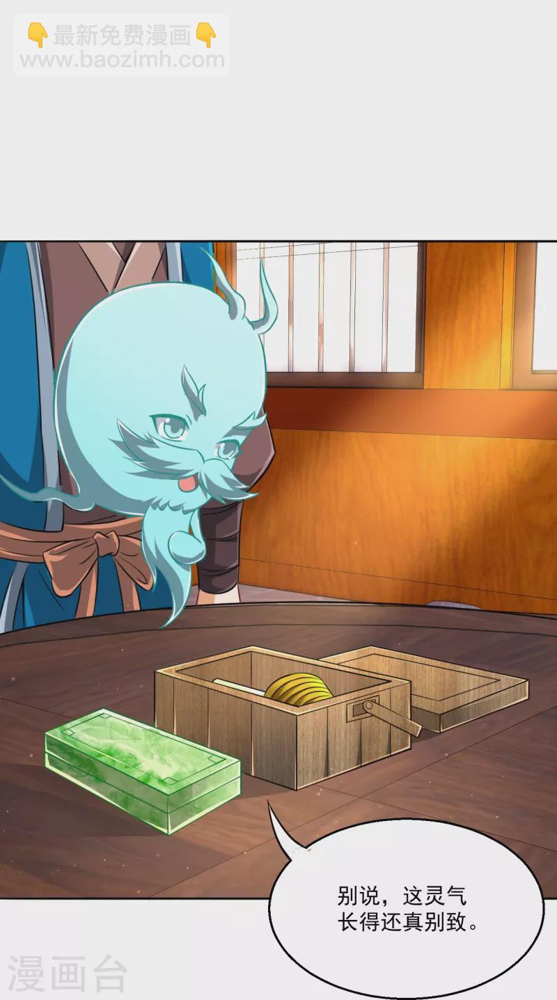 第317话 玉盒解封7