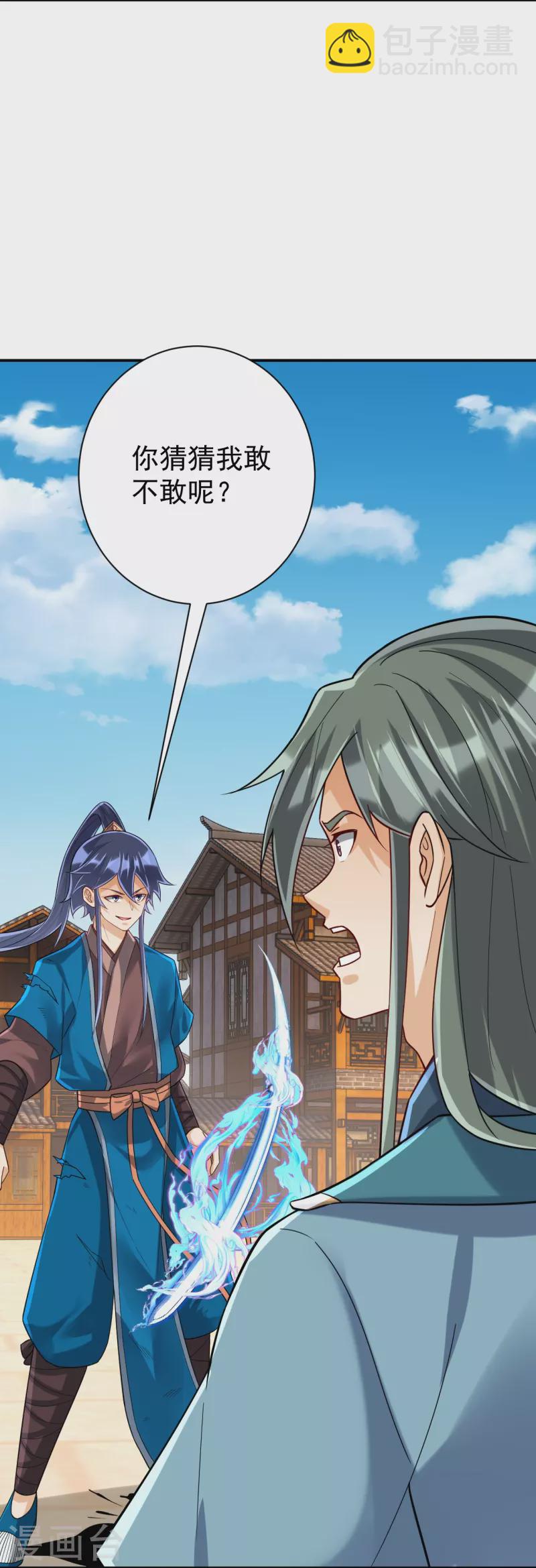 第323话 圣师府的静默2