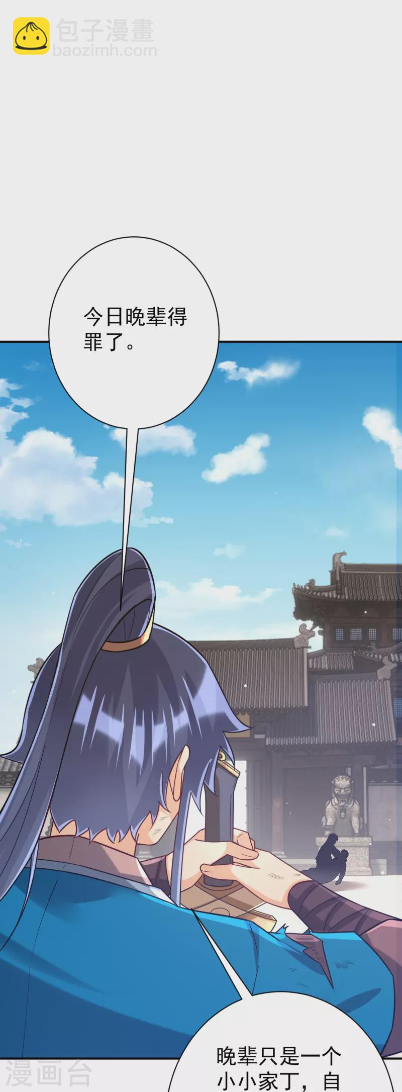第323话 圣师府的静默20