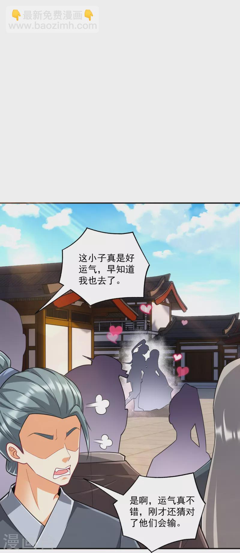 第331话 我救了你29