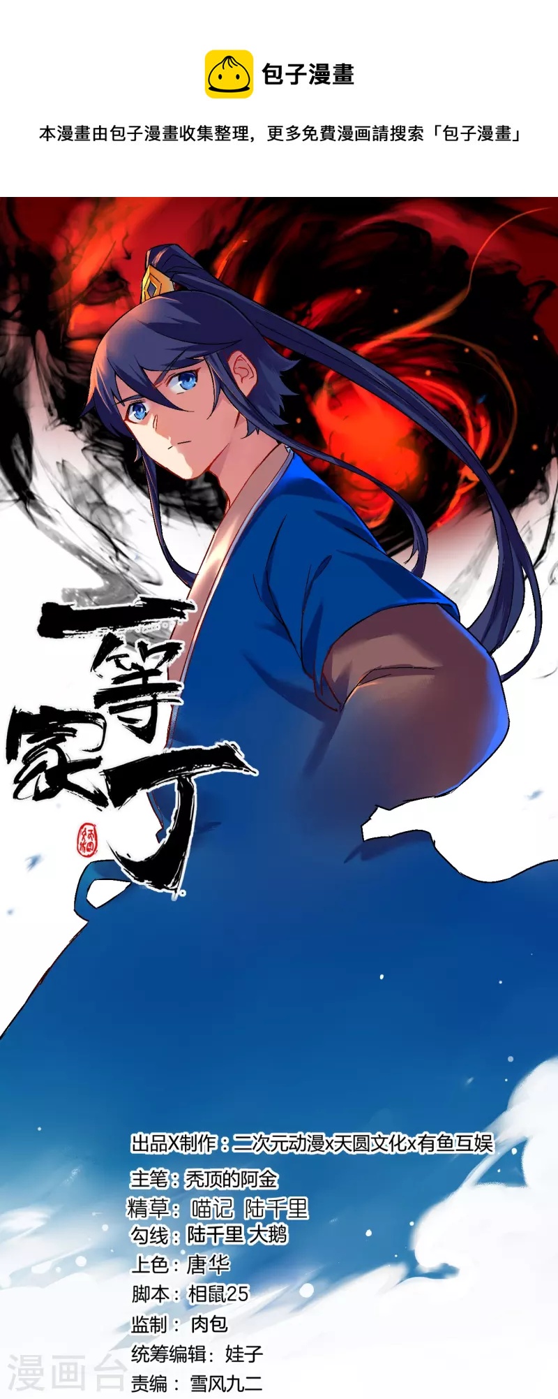 第352话 帝国皇帝0