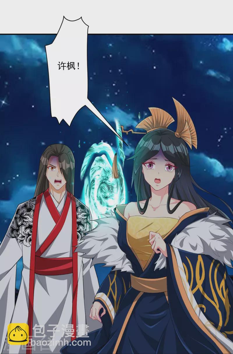 第352话 帝国皇帝21
