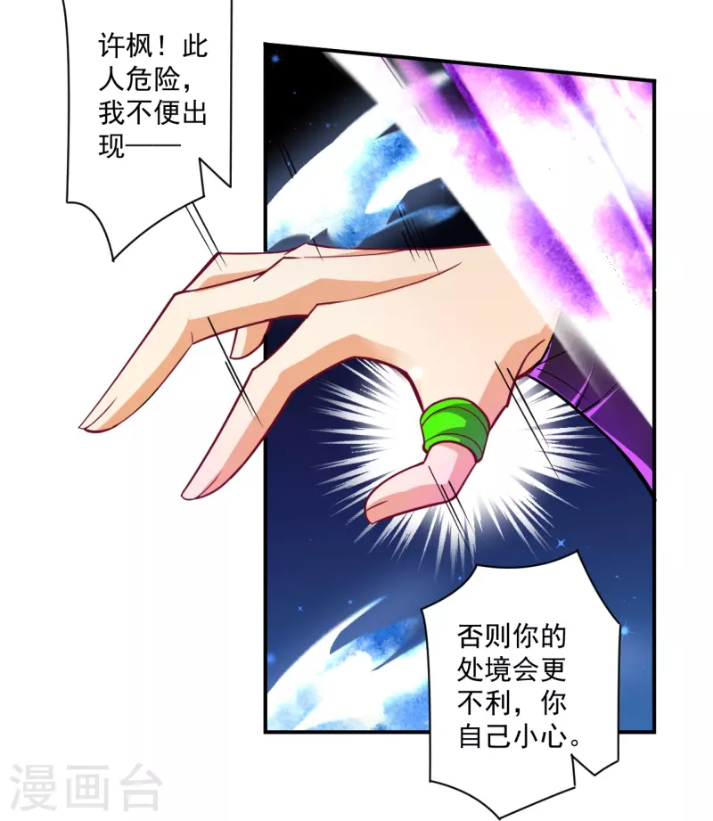 第352话 帝国皇帝8