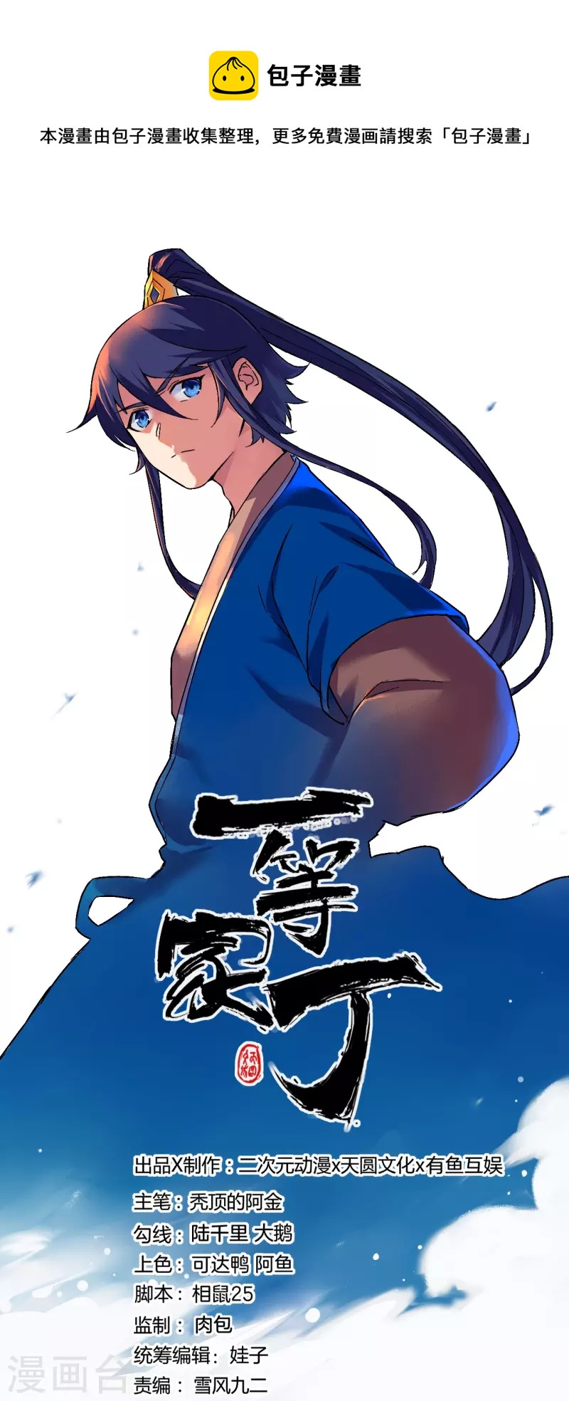第357话 再会0