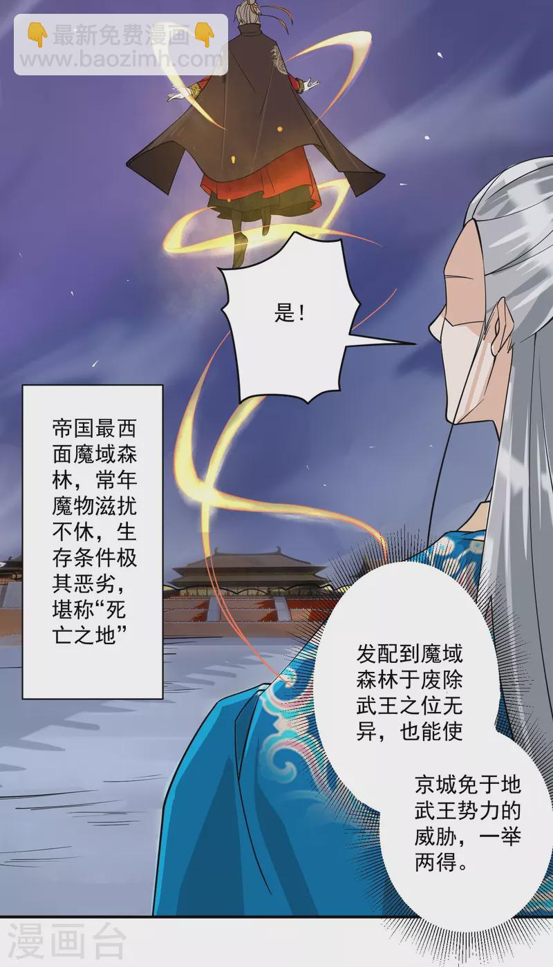 第357话 再会22