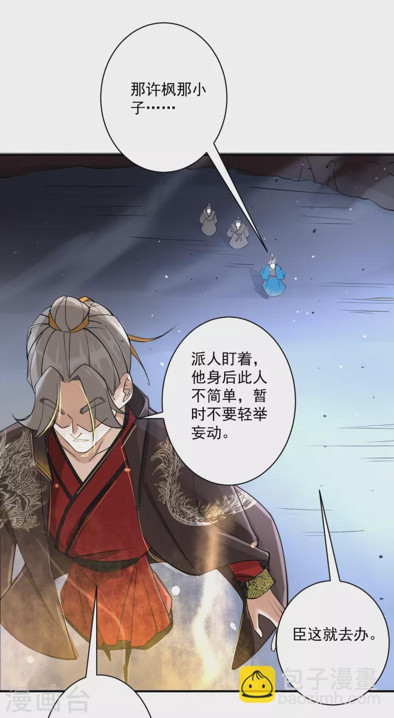 第357话 再会23