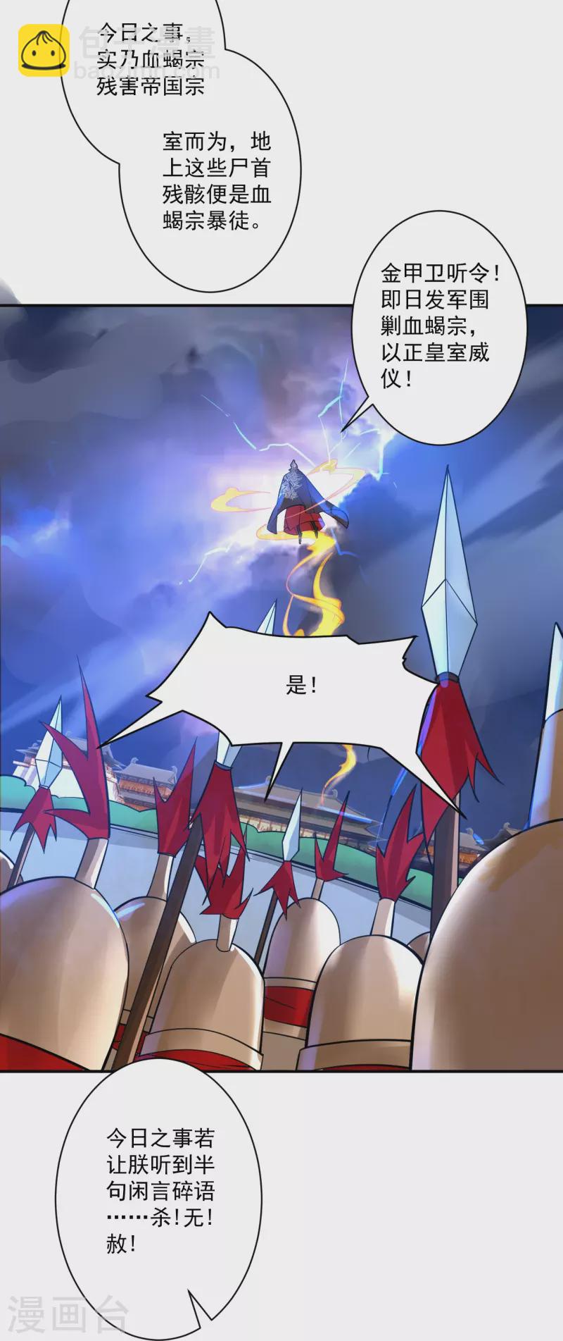 第357话 再会24