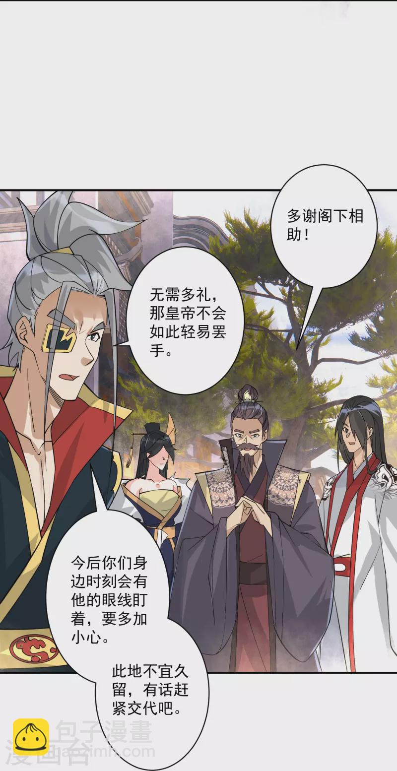 第357话 再会26
