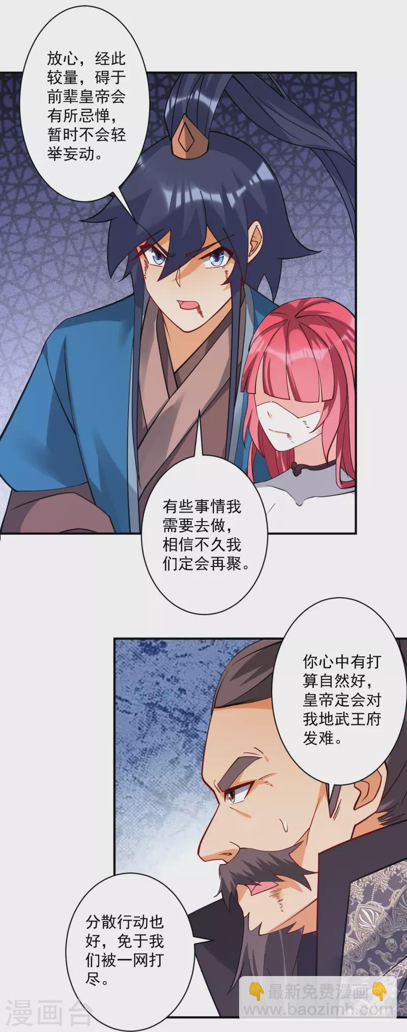 第357话 再会28