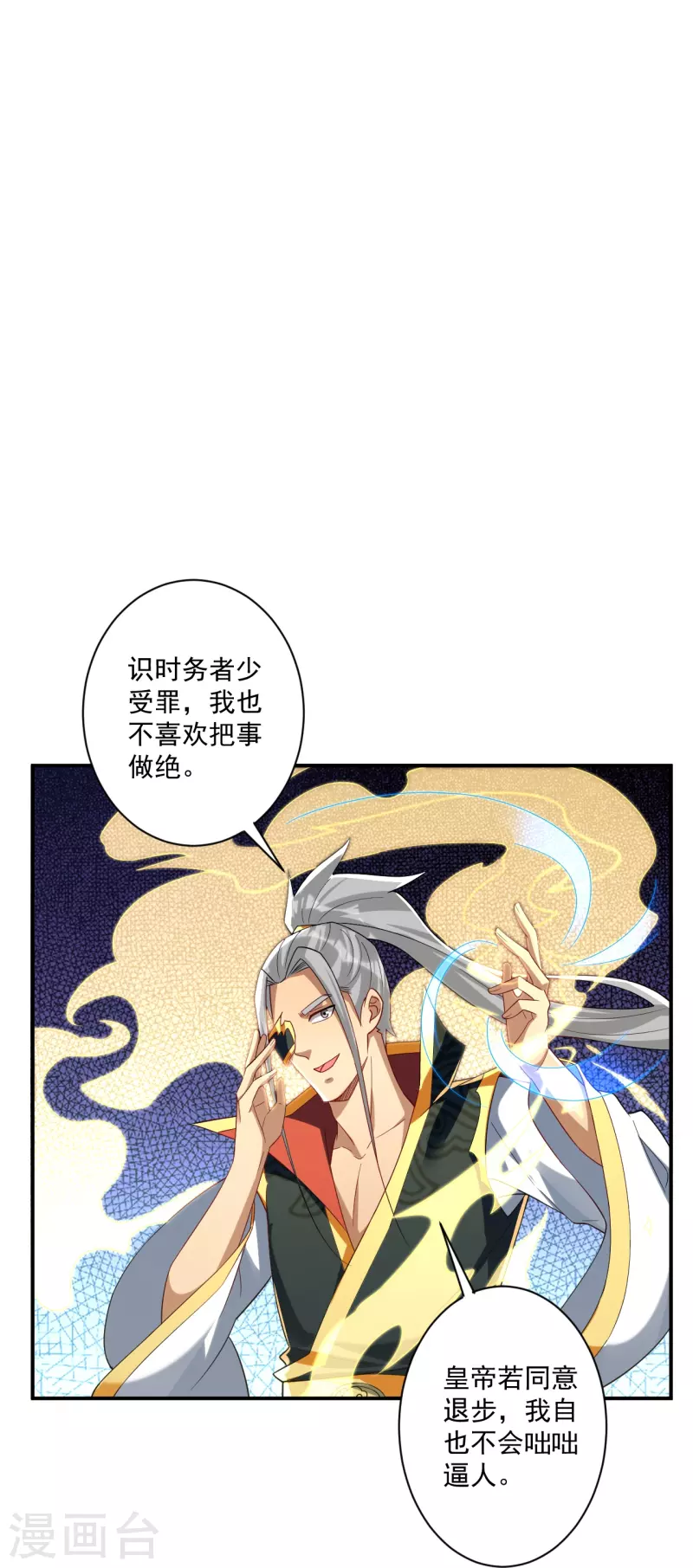 第357话 再会6