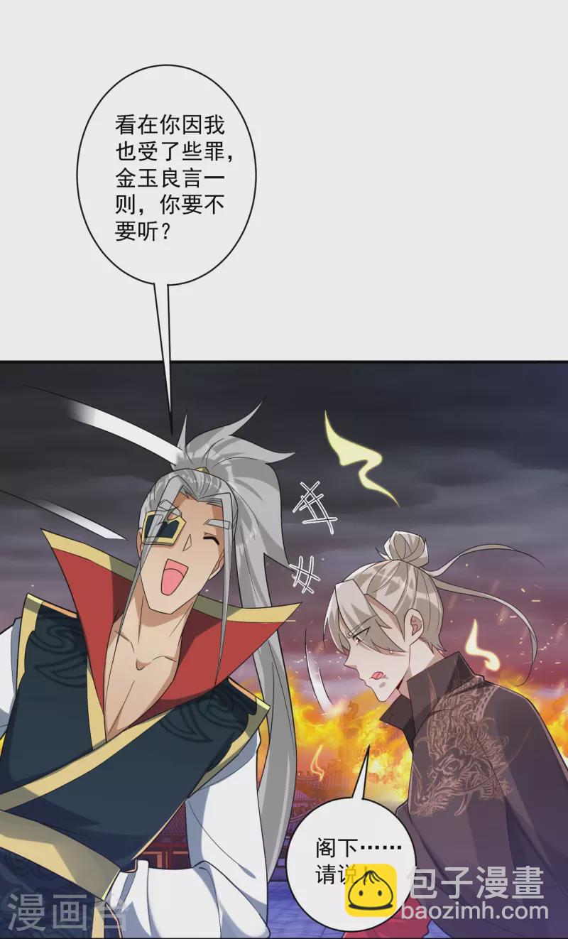 第357话 再会7