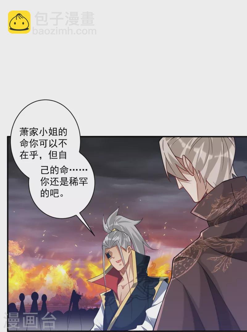 第357话 再会9