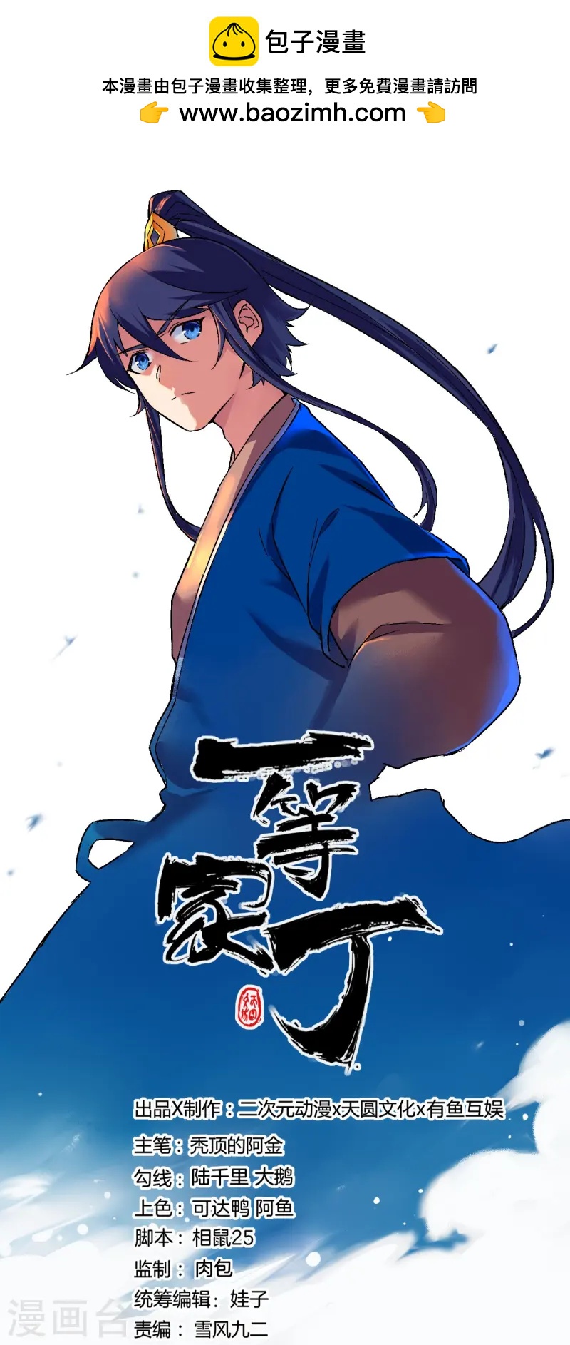 第359话 暗阁0