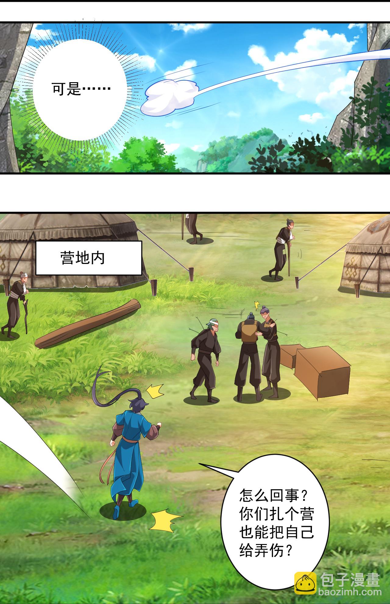 第373话 营地之争18