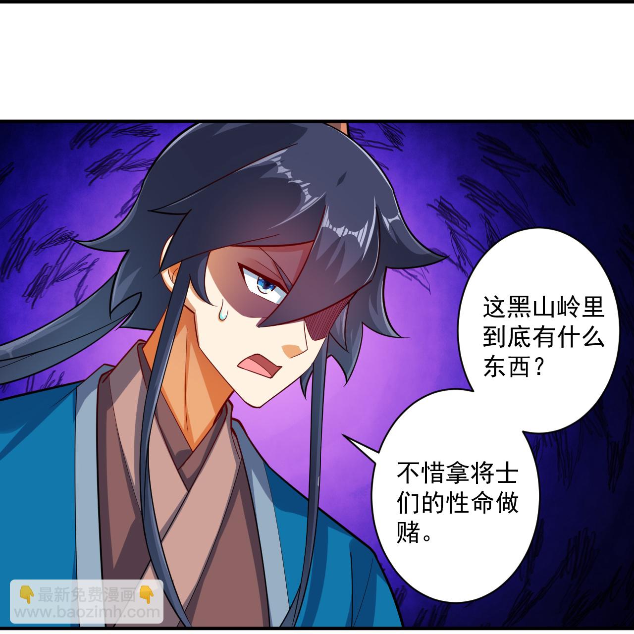 第374话 黑山岭的秘密26