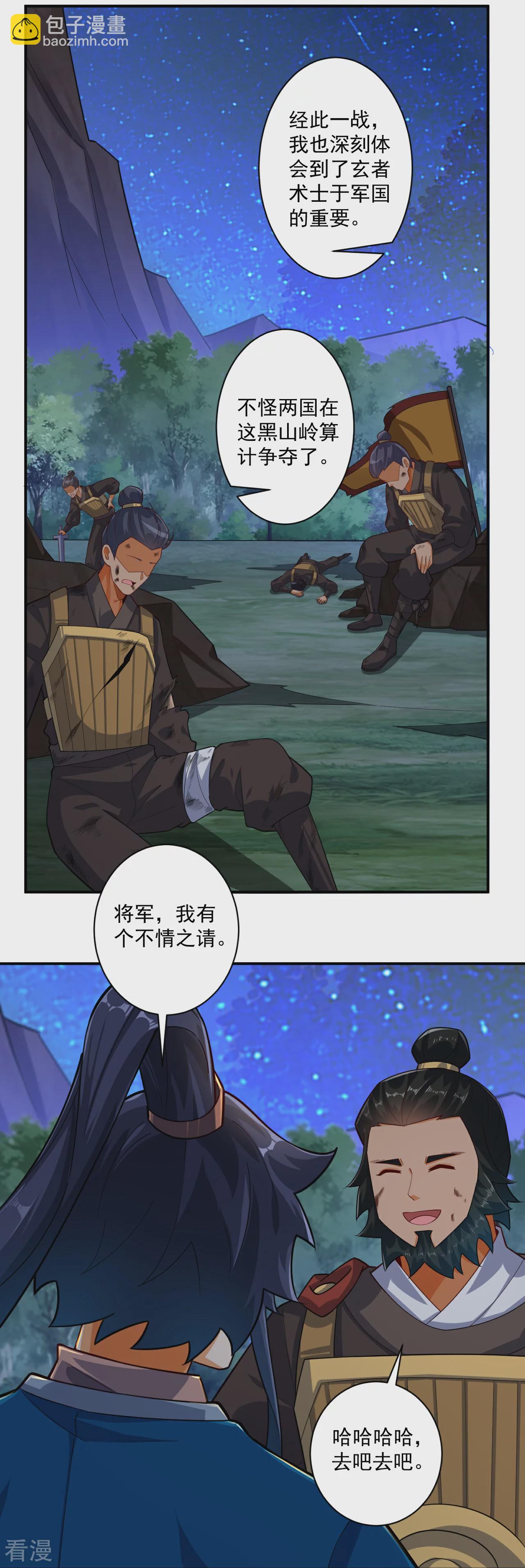 第376话 退兵？10