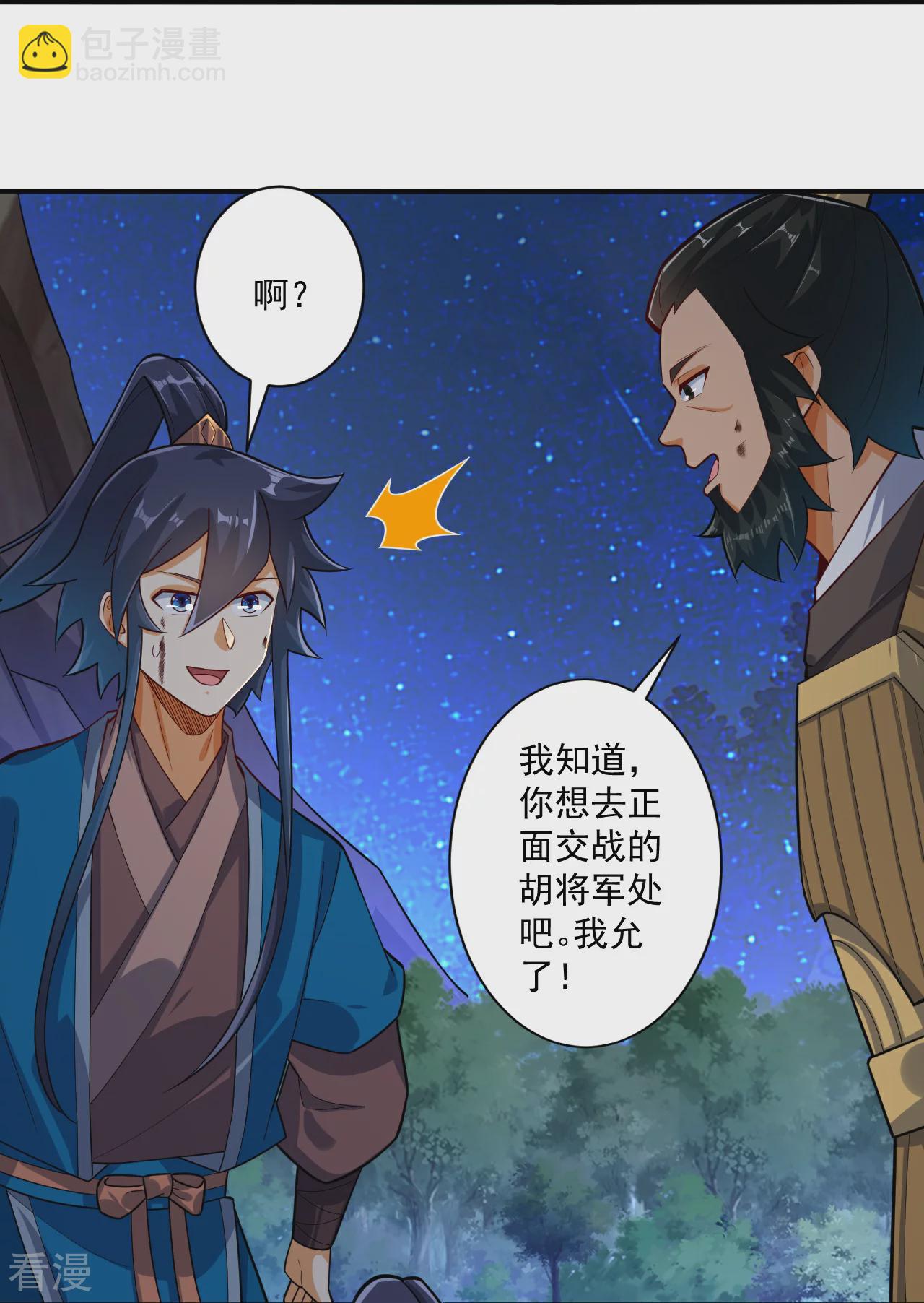 第376话 退兵？11