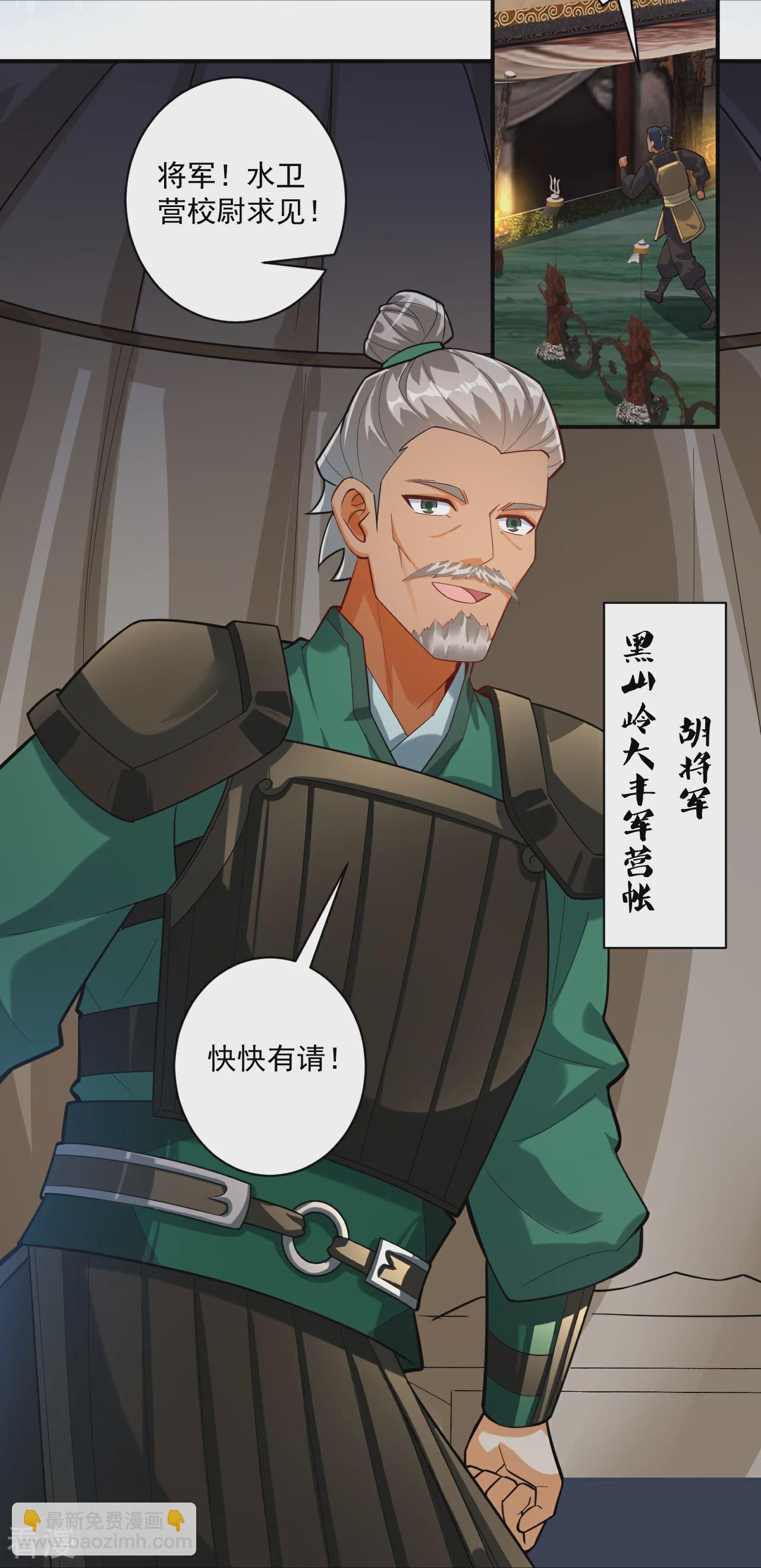 第376话 退兵？14
