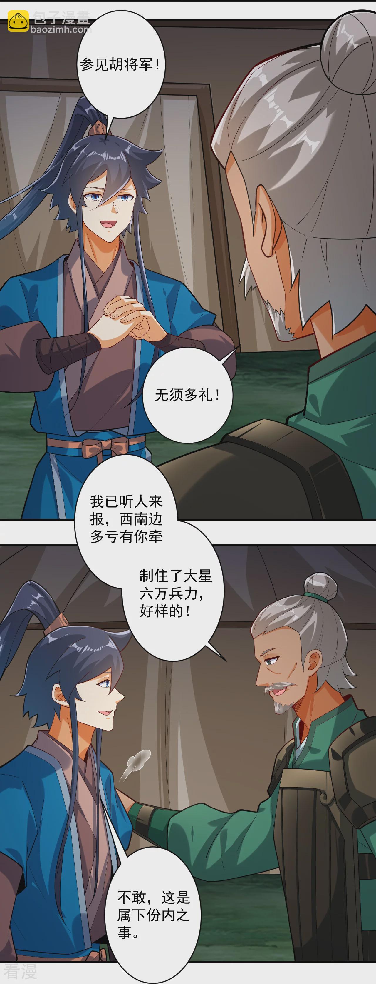 第376话 退兵？15