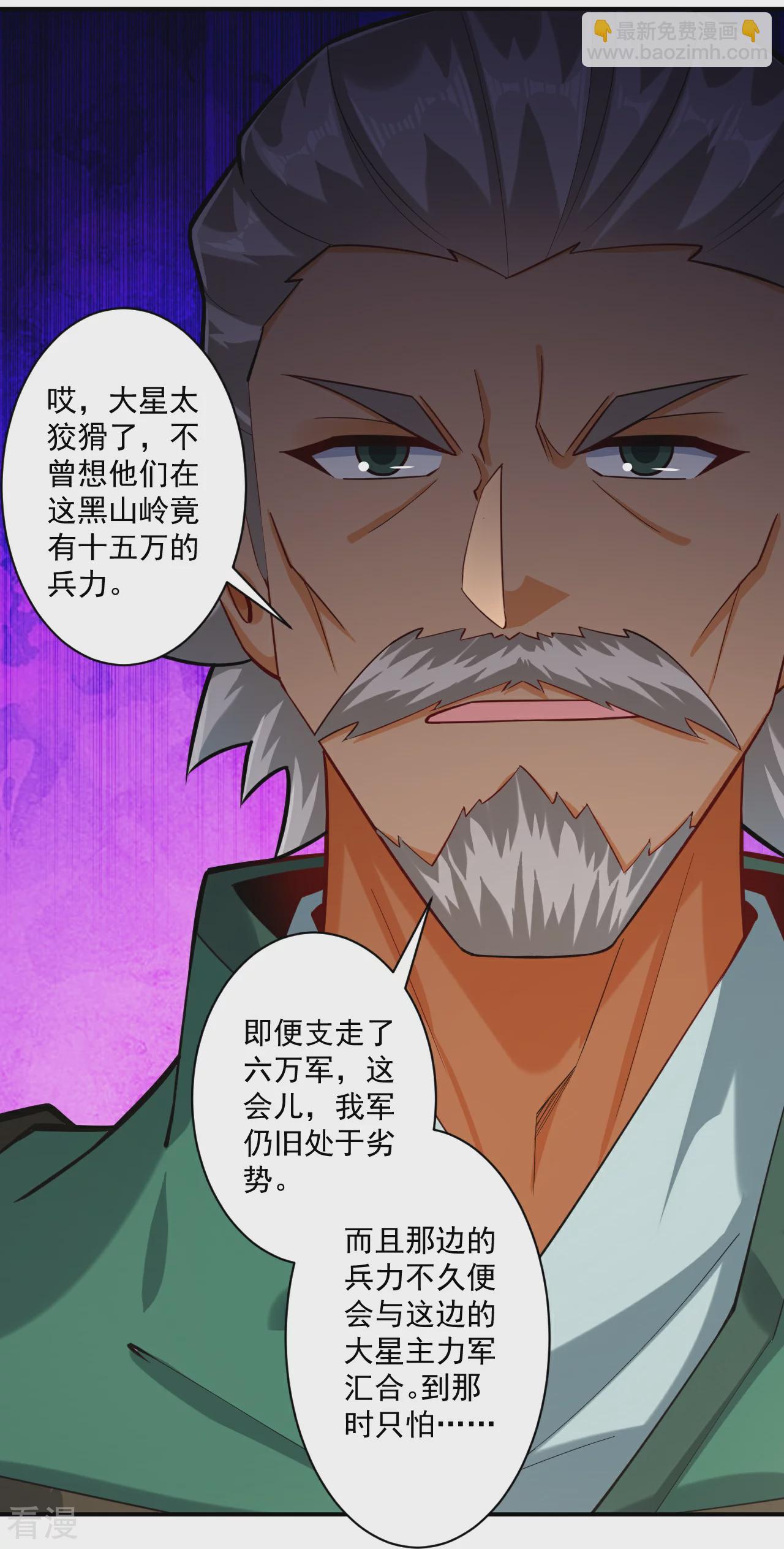 第376话 退兵？16