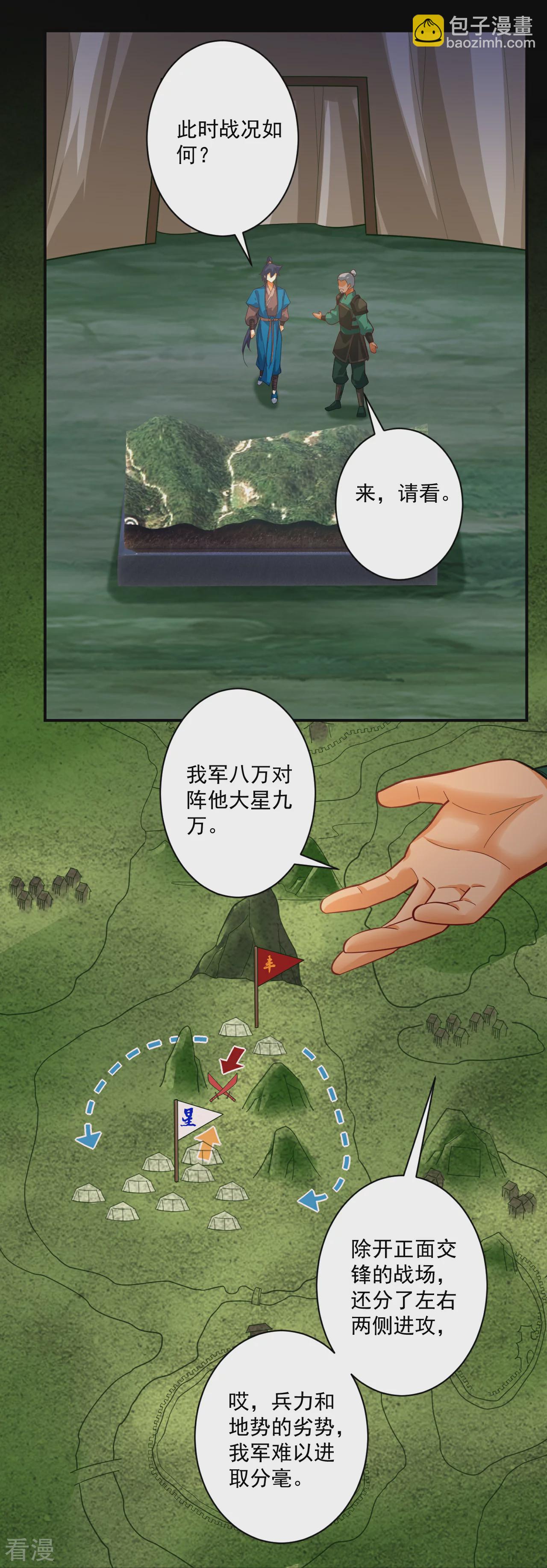 第376话 退兵？18