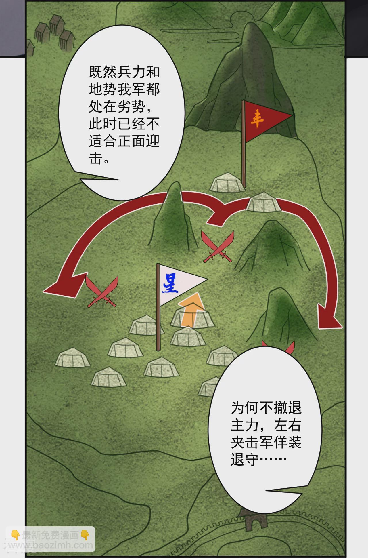 第376话 退兵？21