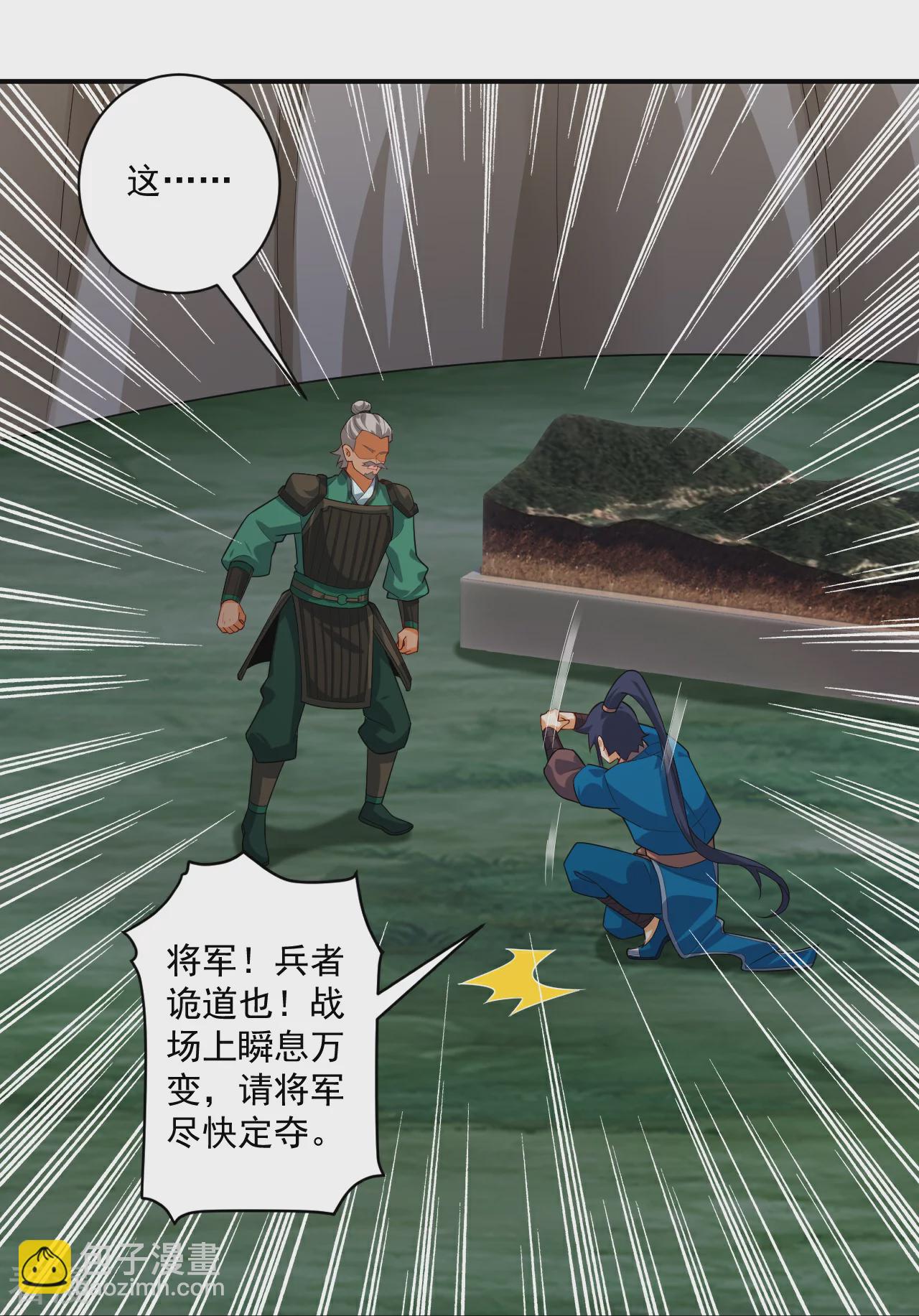 第376话 退兵？23