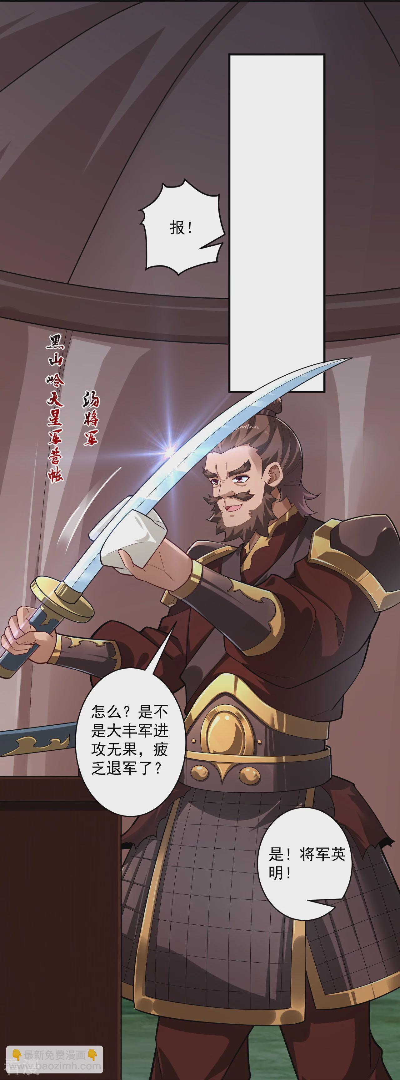第376话 退兵？24