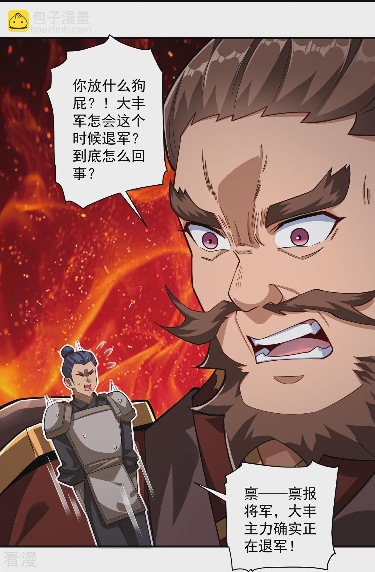 第376话 退兵？25