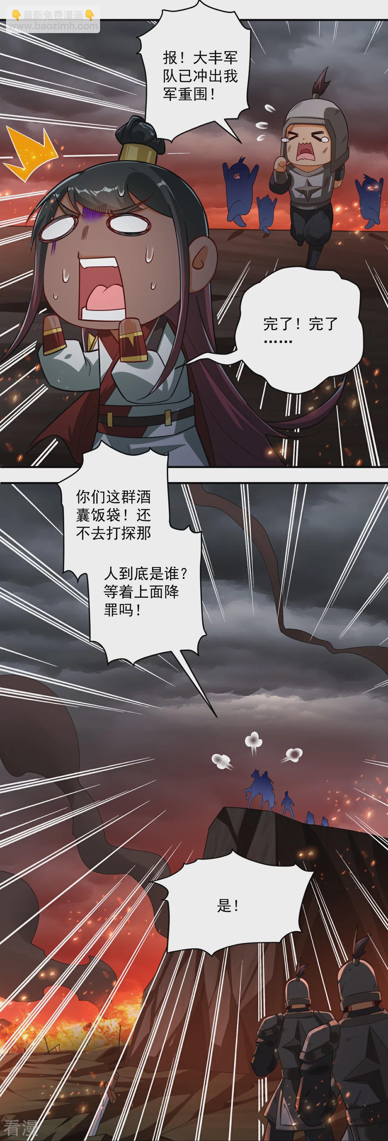 第376话 退兵？3