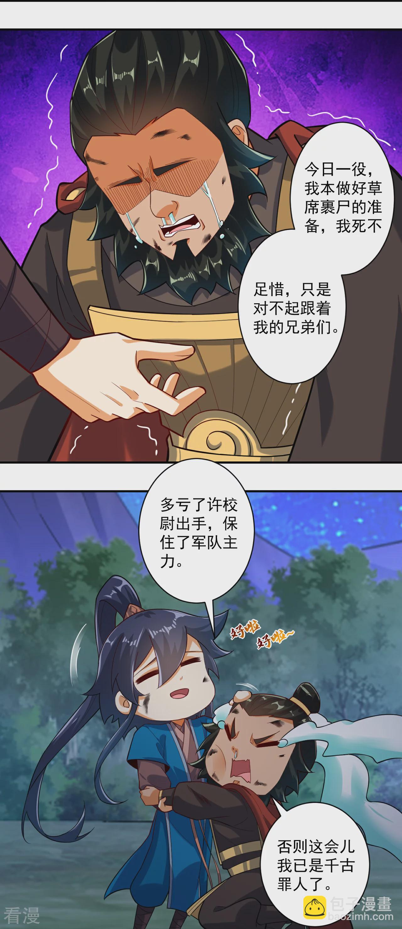 第376话 退兵？6