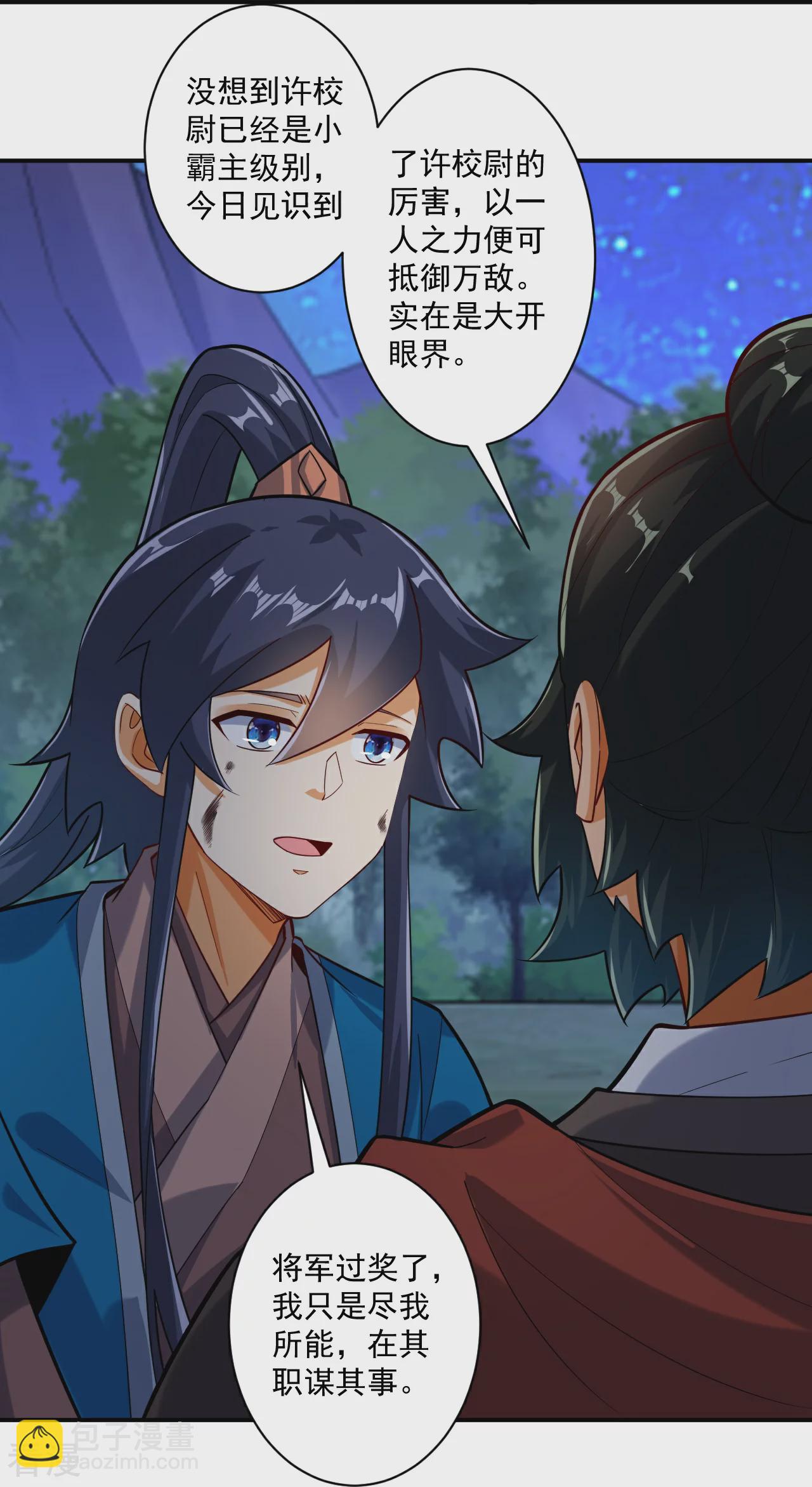 第376话 退兵？7