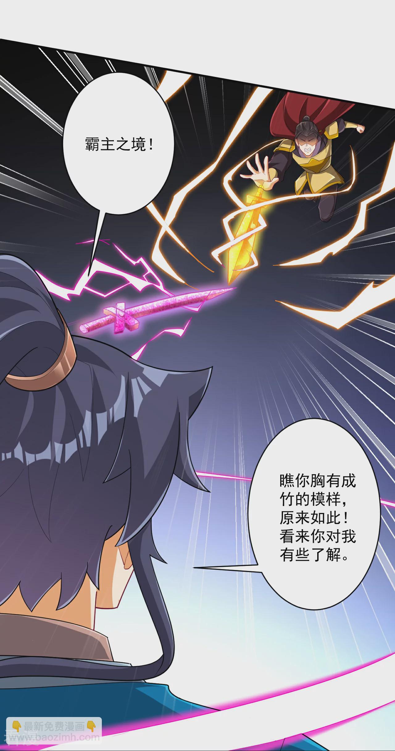 第381话 仙身4