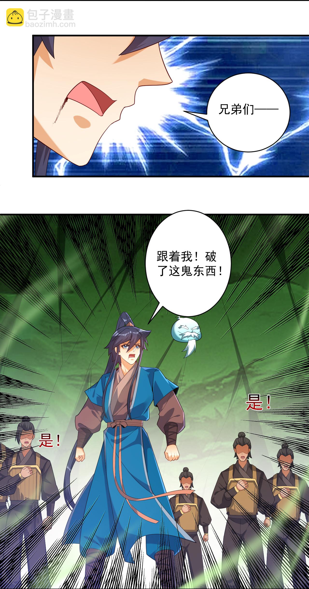 第382话 抓灵脉3