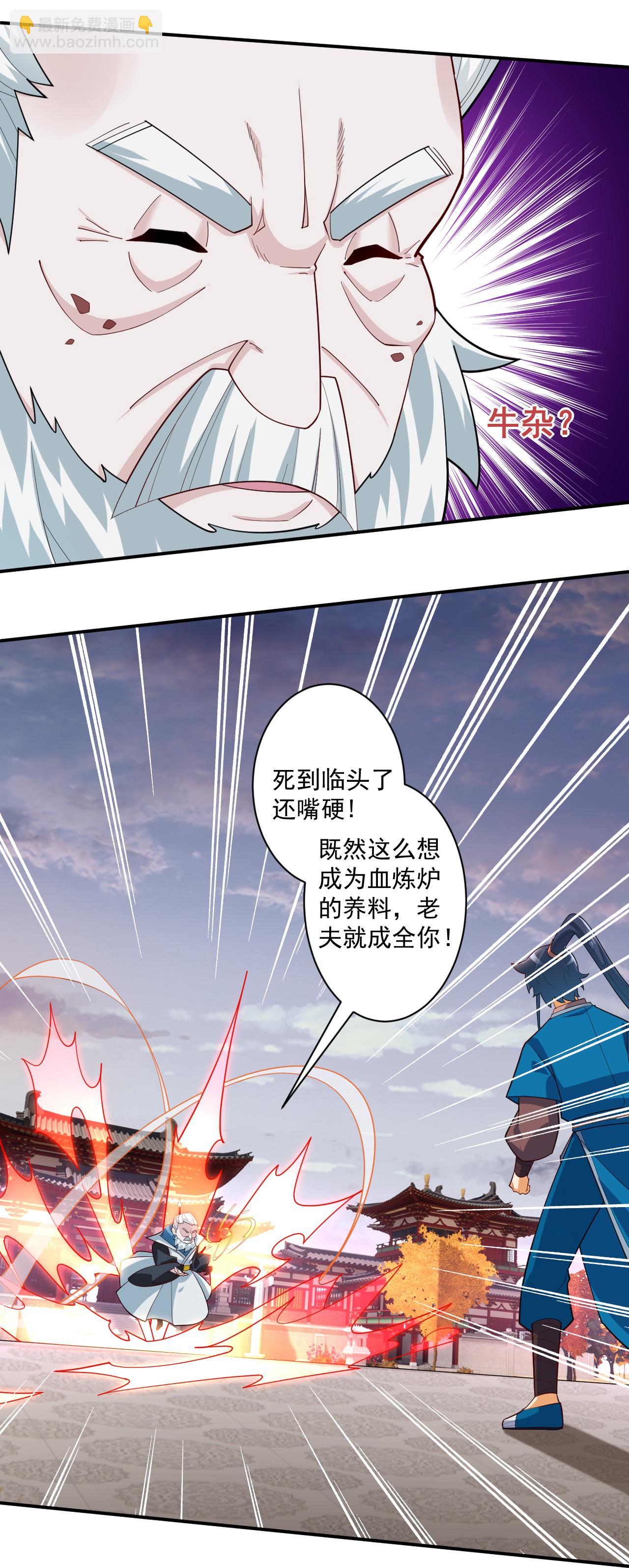 第387话 三军统帅！13