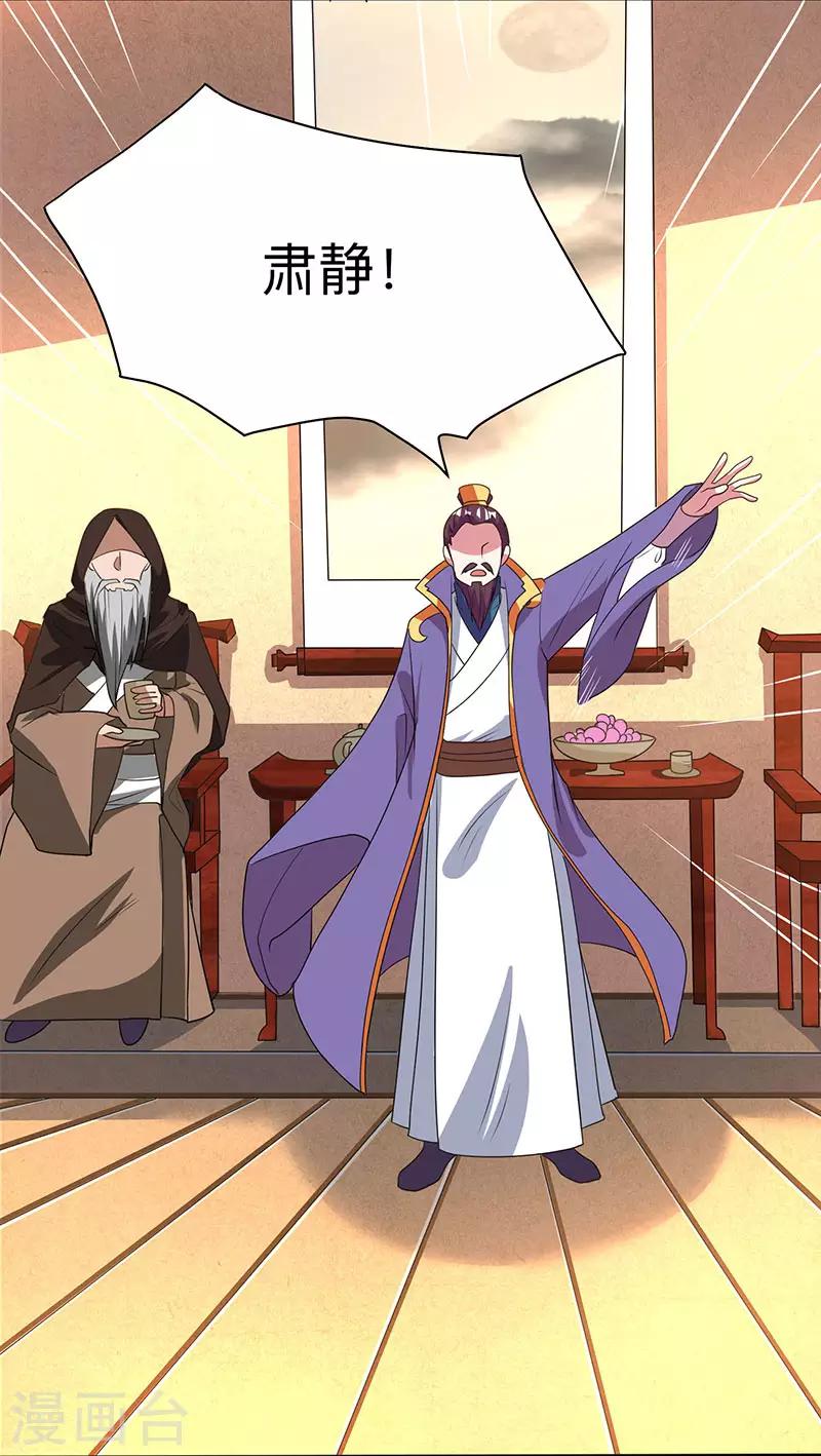 第6话 所谓大师？0