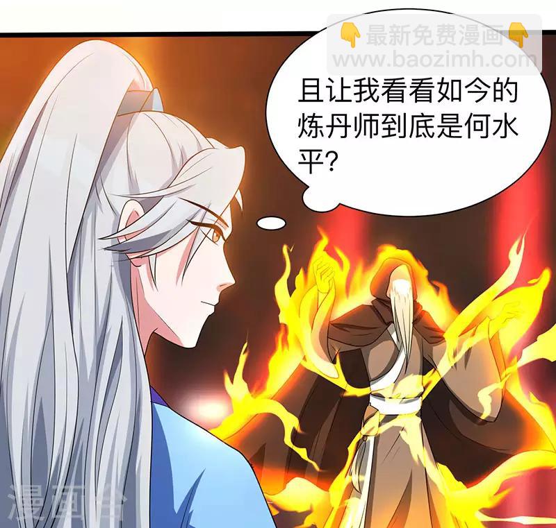 第6话 所谓大师？10