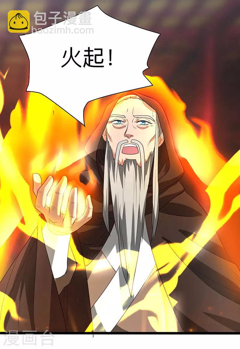第6话 所谓大师？11