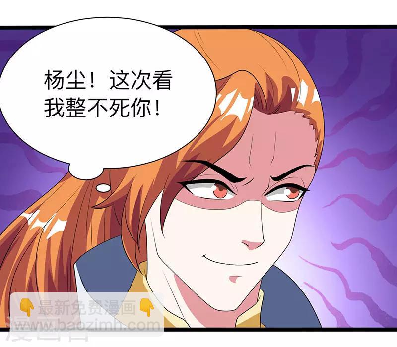 第6话 所谓大师？14