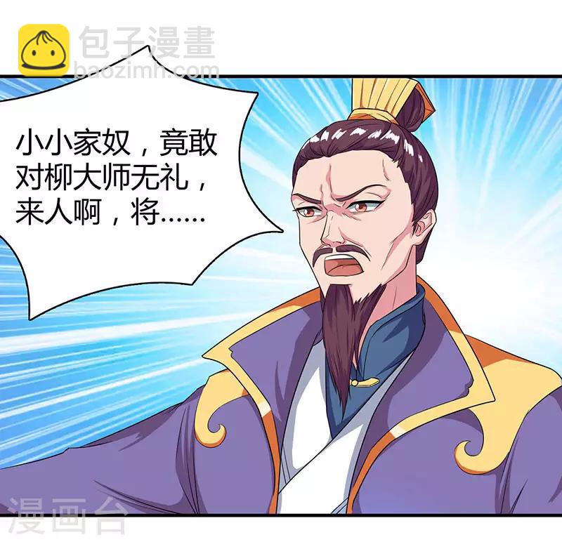 第6话 所谓大师？16