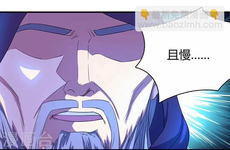 第6话 所谓大师？17