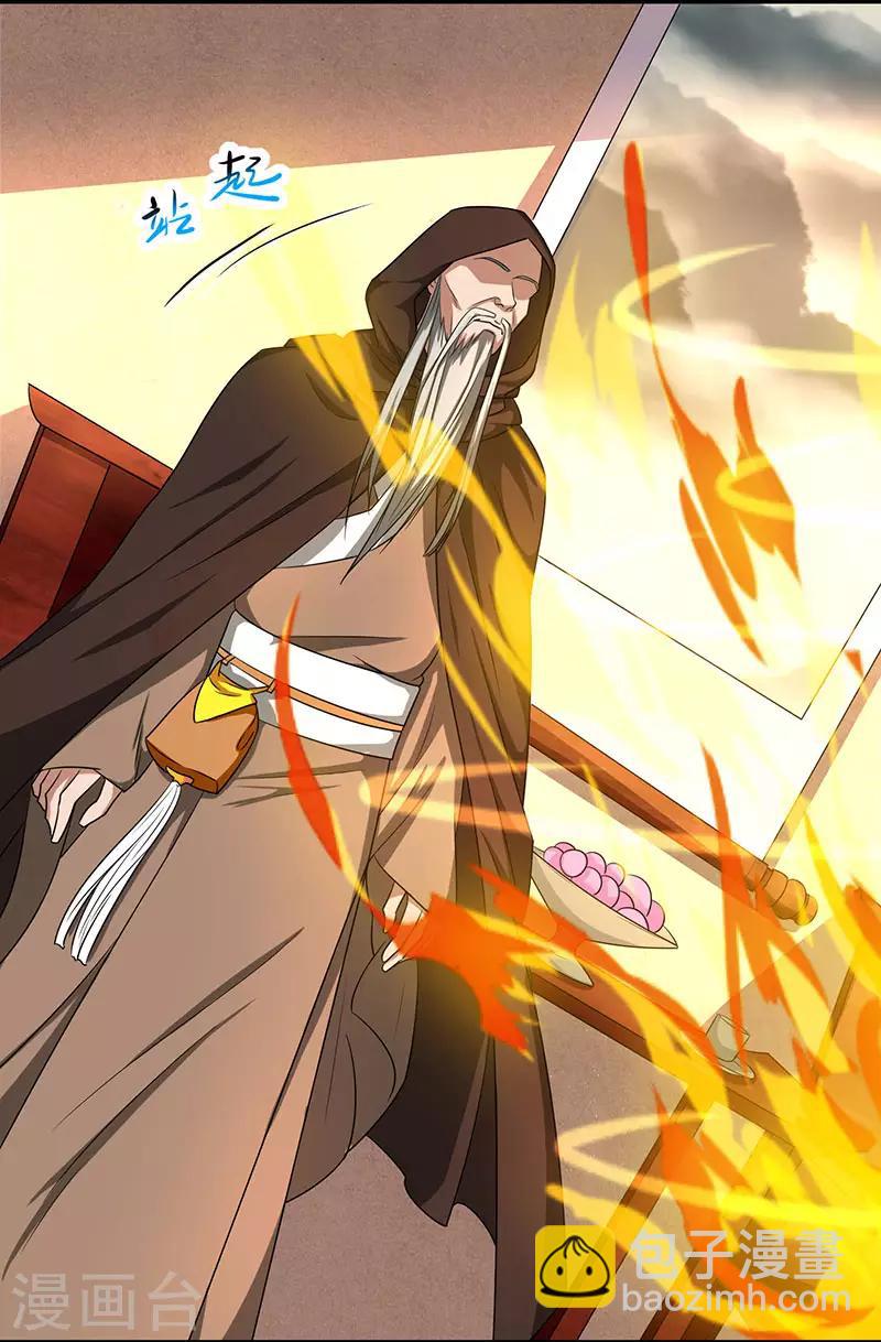 第6话 所谓大师？19