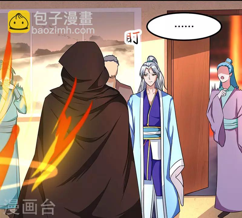 第6话 所谓大师？20