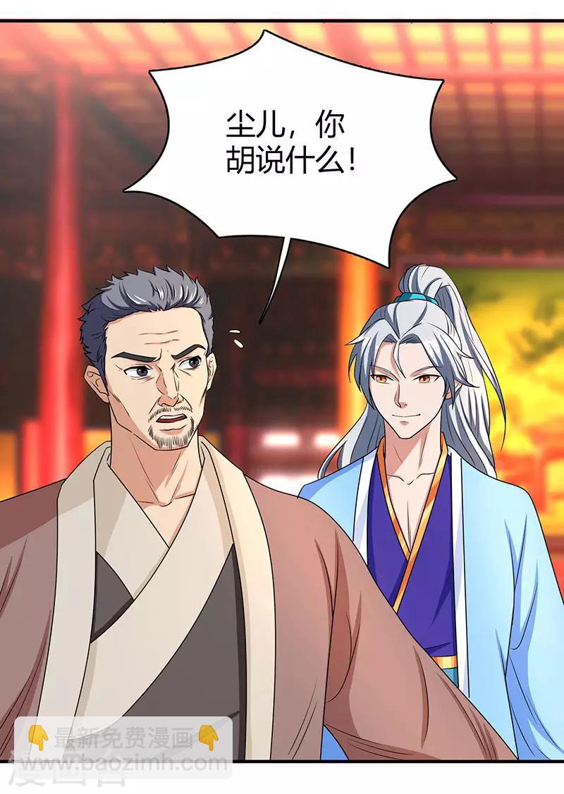 第6话 所谓大师？23