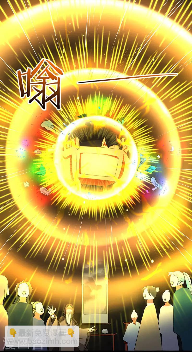 第6话 所谓大师？6